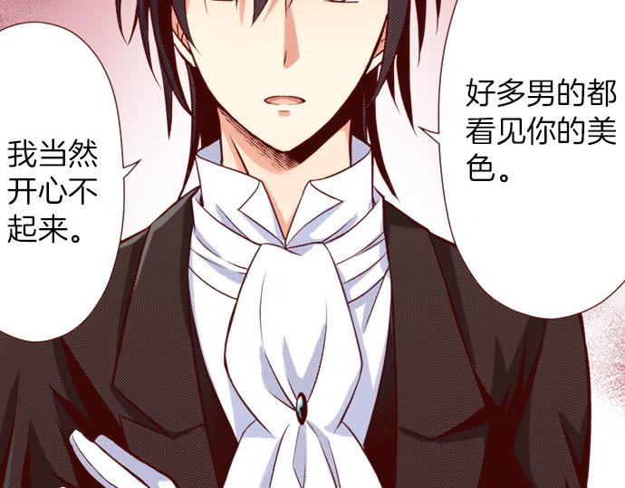 第30话 这真的是我吗！？(1/2)-第30话