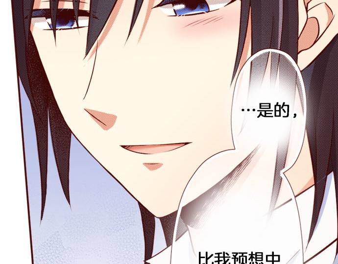 第30话 这真的是我吗！？(1/2)-第30话