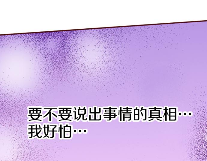 第32话 原因(1/2)-第32话