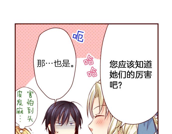 第36话 有惊无险(1/2)-第36话