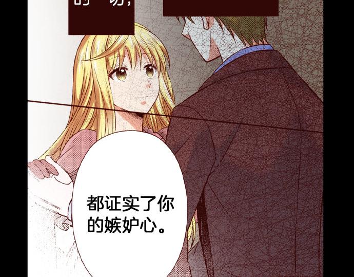 第38话 嫉妒？喜欢？(1/2)-第38话