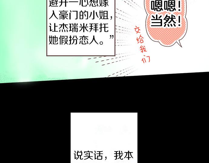 第38话 嫉妒？喜欢？(1/2)-第38话