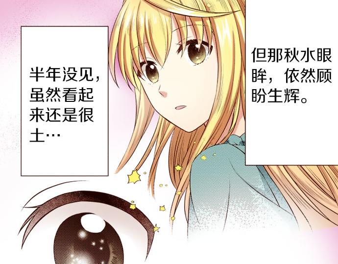 第38话 嫉妒？喜欢？(1/2)-第38话