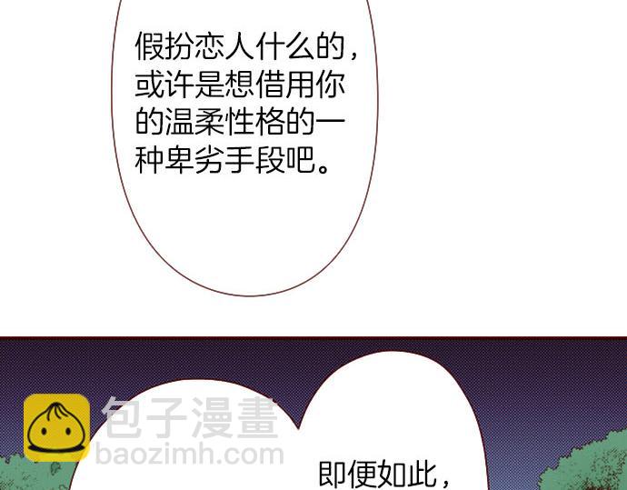 第42话 喜欢你(1/2)-第42话