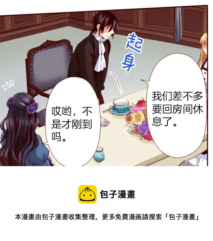 第44话 叫我的名字(1/2)-第44话