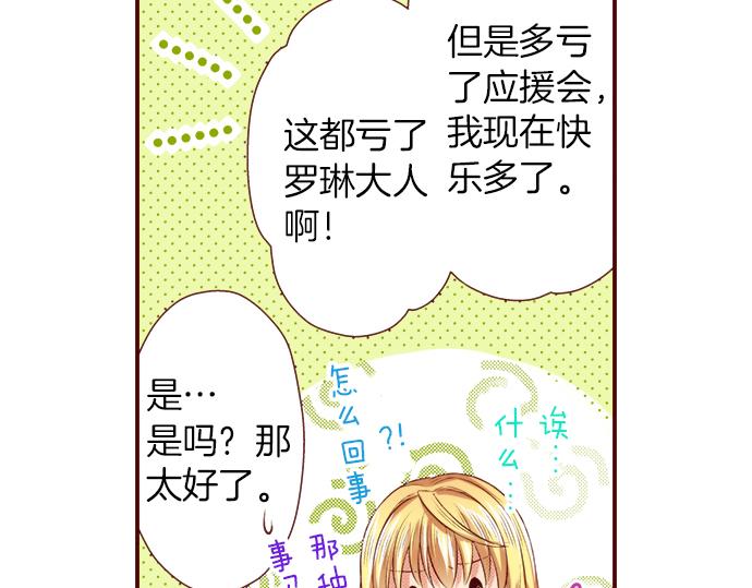 第46话 &ldquo;家乡&rdquo;的味道(1/2)-第46话