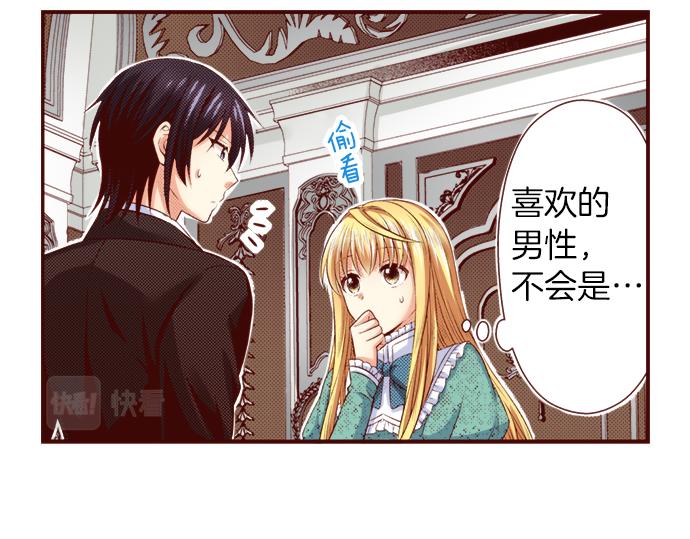 第46话 &ldquo;家乡&rdquo;的味道(1/2)-第46话