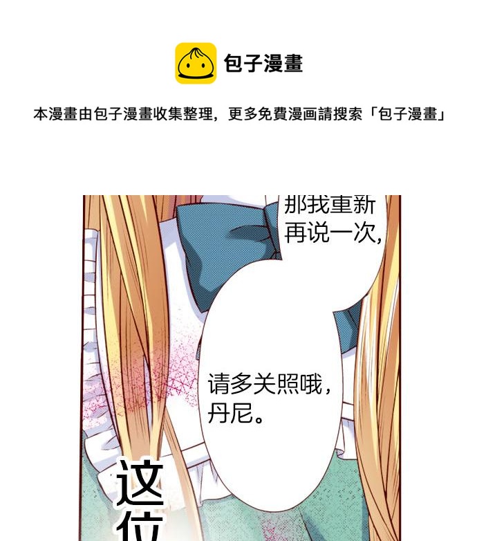 第46话 &ldquo;家乡&rdquo;的味道(1/2)-第46话