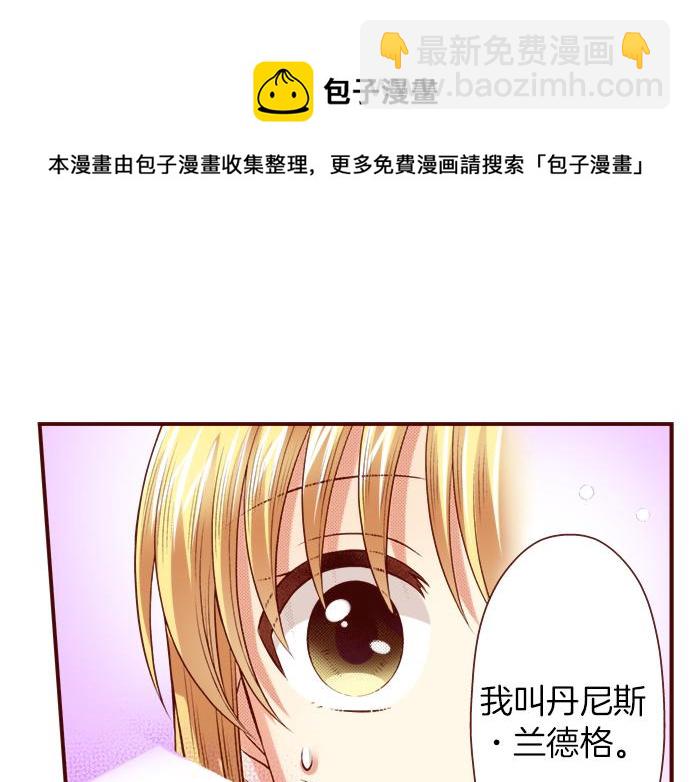 第46话 &ldquo;家乡&rdquo;的味道(1/2)-第46话