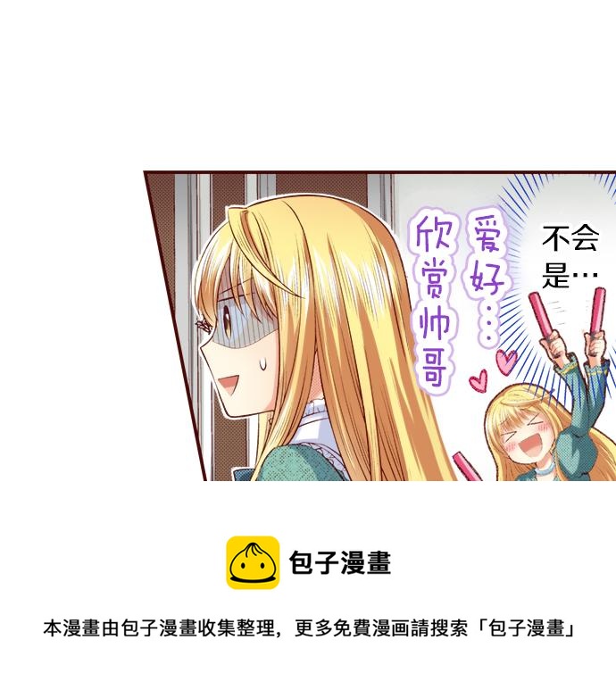 第46话 &ldquo;家乡&rdquo;的味道(1/2)-第46话