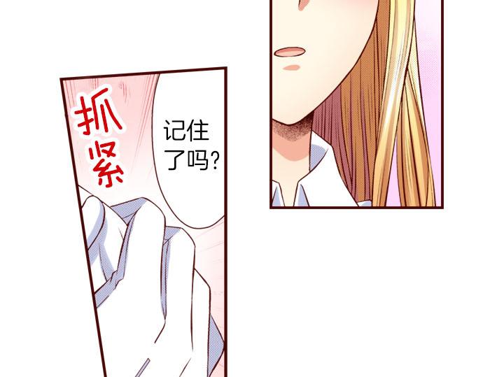 第48话 太突然！(1/2)-第48话