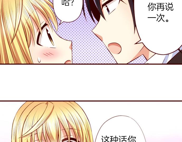 第48话 太突然！(1/2)-第48话