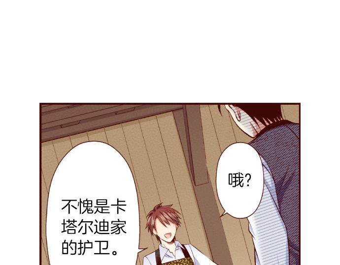 第50话 成为我们的一员吧(1/2)-第50话