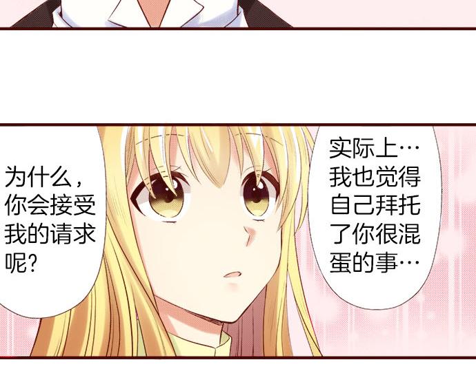 第6话 &rdquo;告白&ldquo;(1/2)-第6话