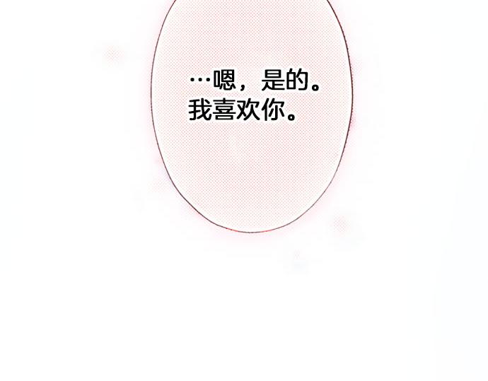 第6话 &rdquo;告白&ldquo;(1/2)-第6话