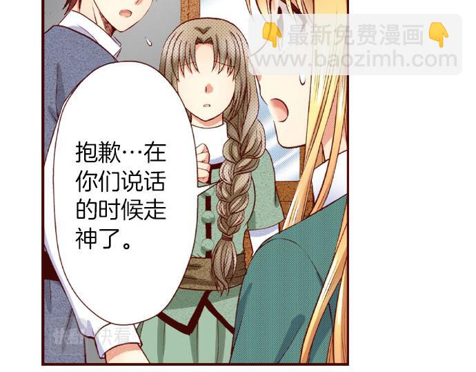 第54话 卷入(1/2)-第54话