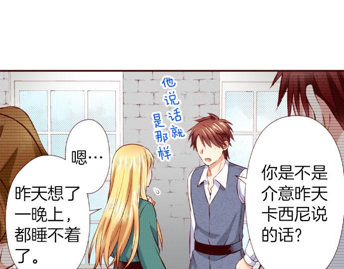 第54话 卷入(1/2)-第54话