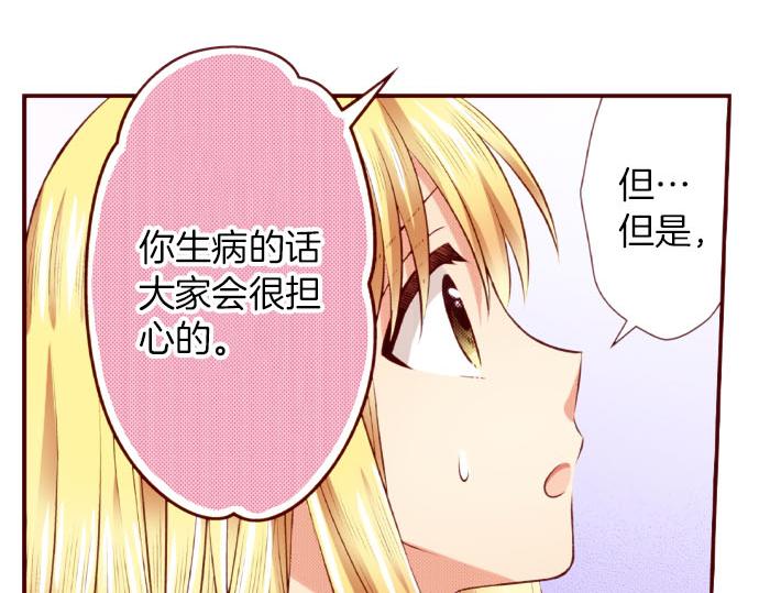 第54话 卷入(1/2)-第54话