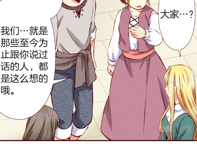 第54话 卷入(1/2)-第54话