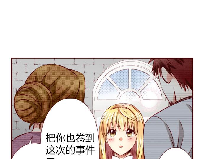 第54话 卷入(1/2)-第54话