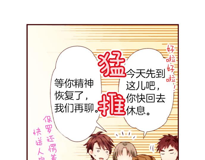 第54话 卷入(1/2)-第54话