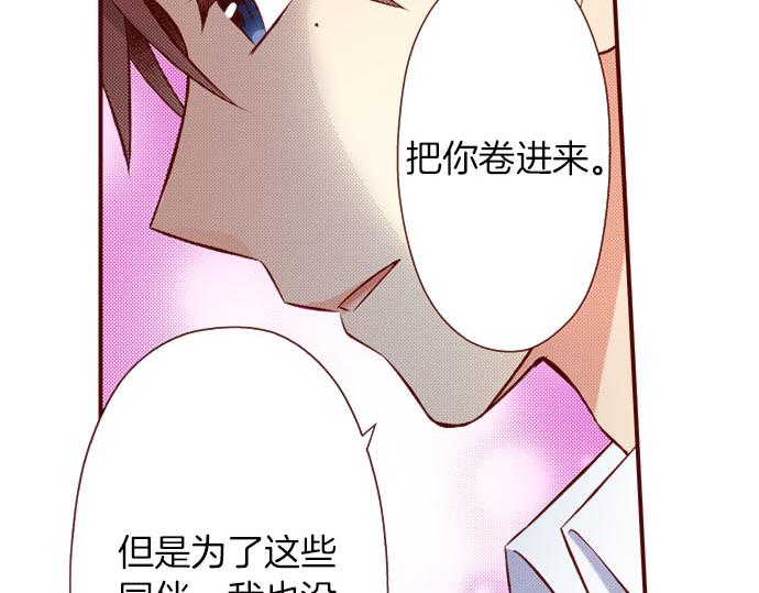 第54话 卷入(1/2)-第54话