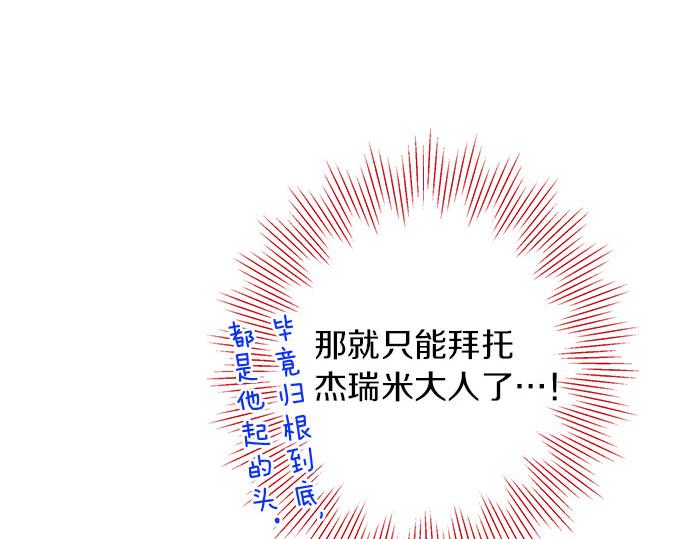 第10话 &ldquo;结婚&rdquo;(1/2)-第10话