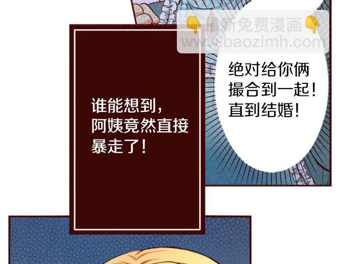 第10话 &ldquo;结婚&rdquo;(1/2)-第10话