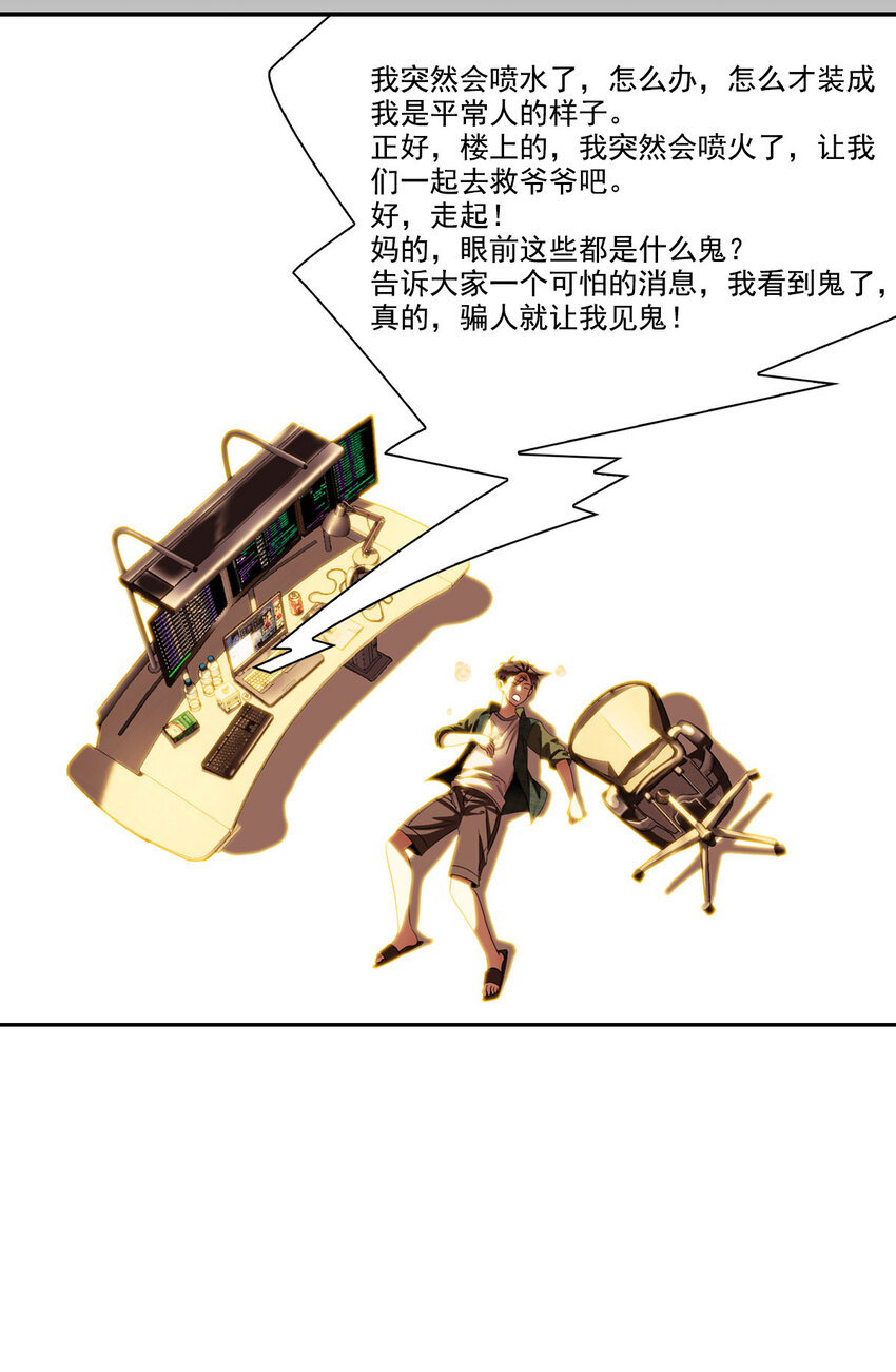 🍘我被系统托管了 预告 预告 第5页