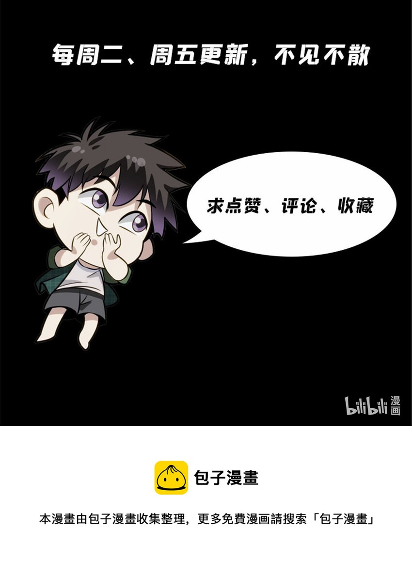 🍘我被系统托管了 10 一起开个早点铺 第19页