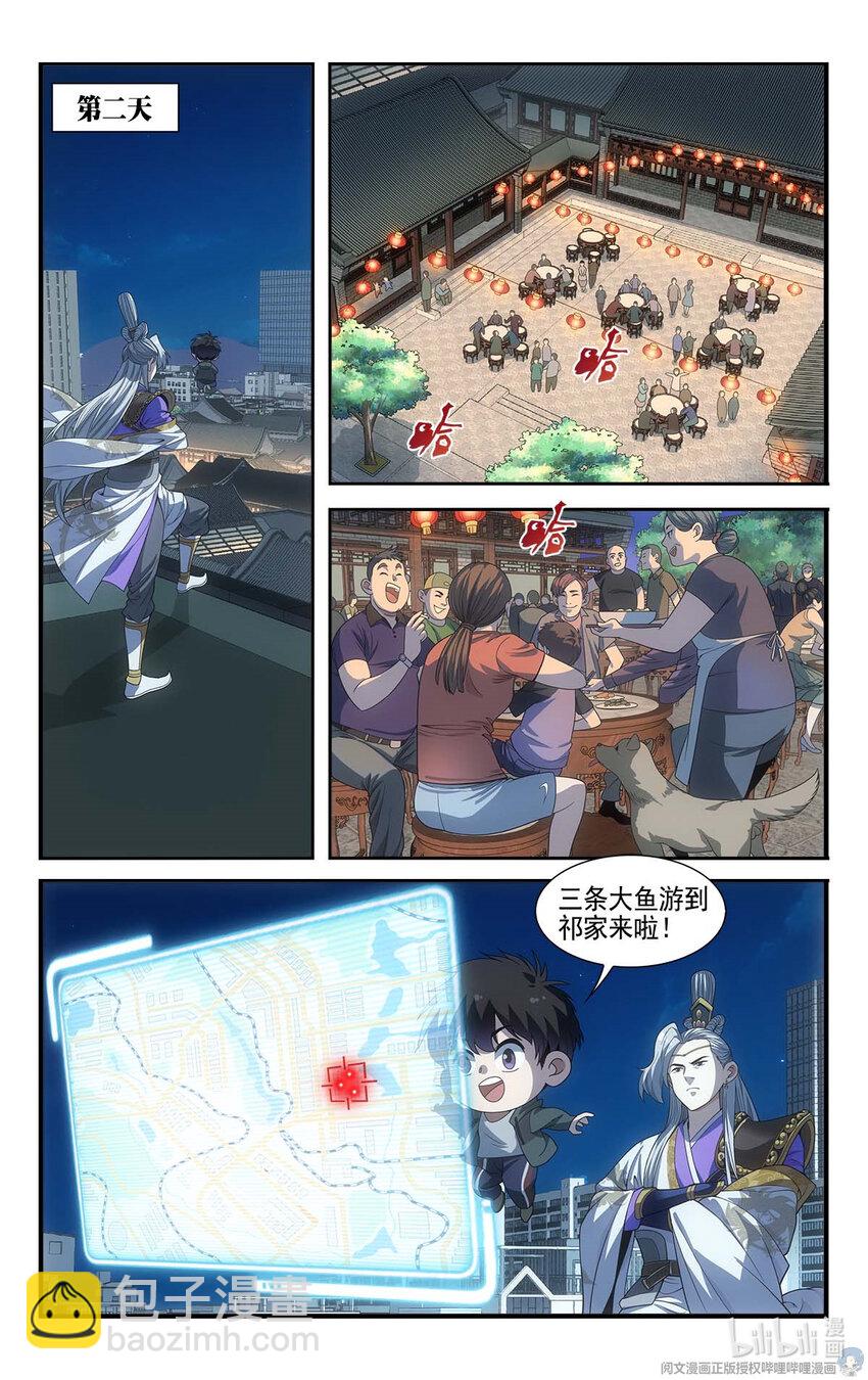 🍘我被系统托管了 14 守株待兔 第16页