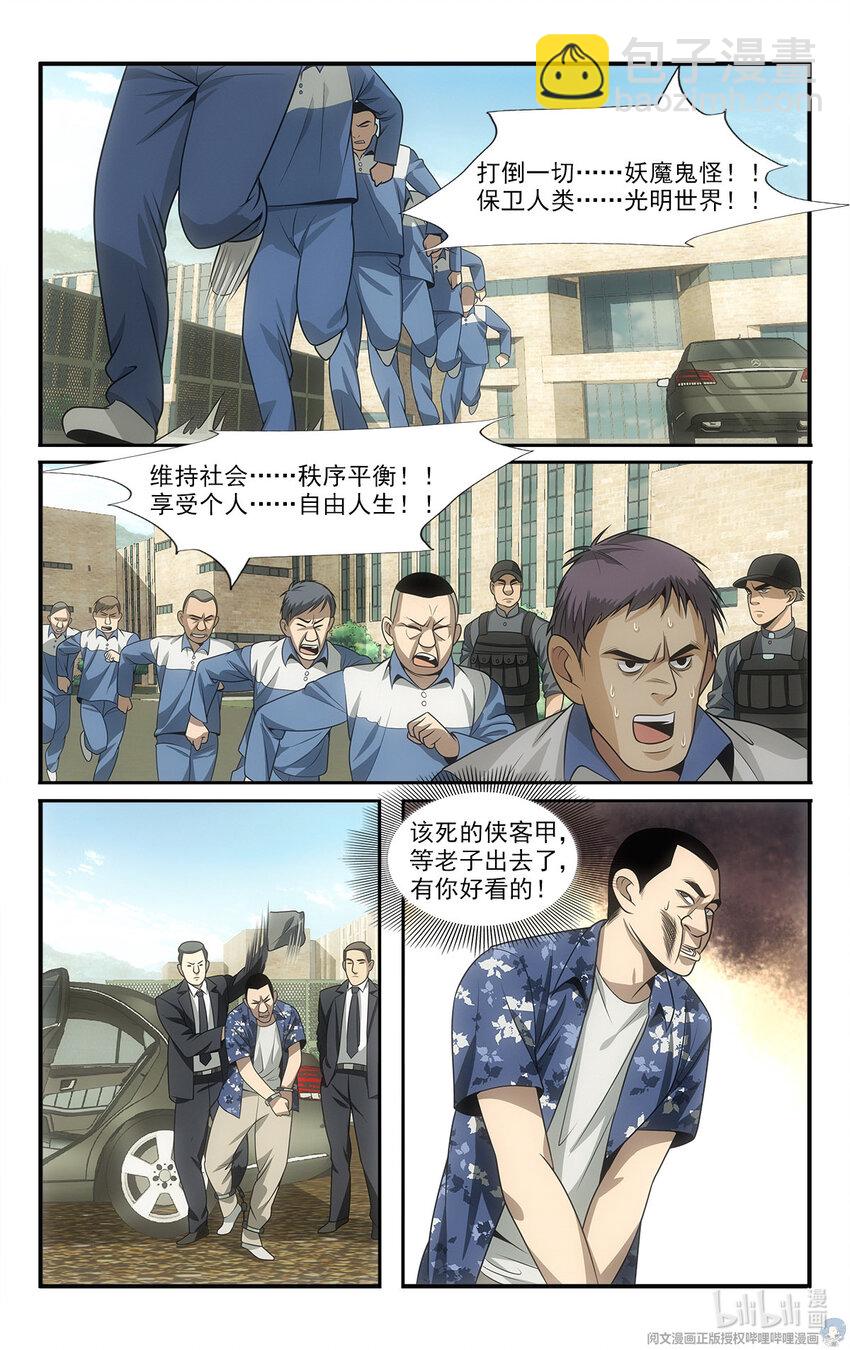 🍘我被系统托管了 16 再教育工程 第8页