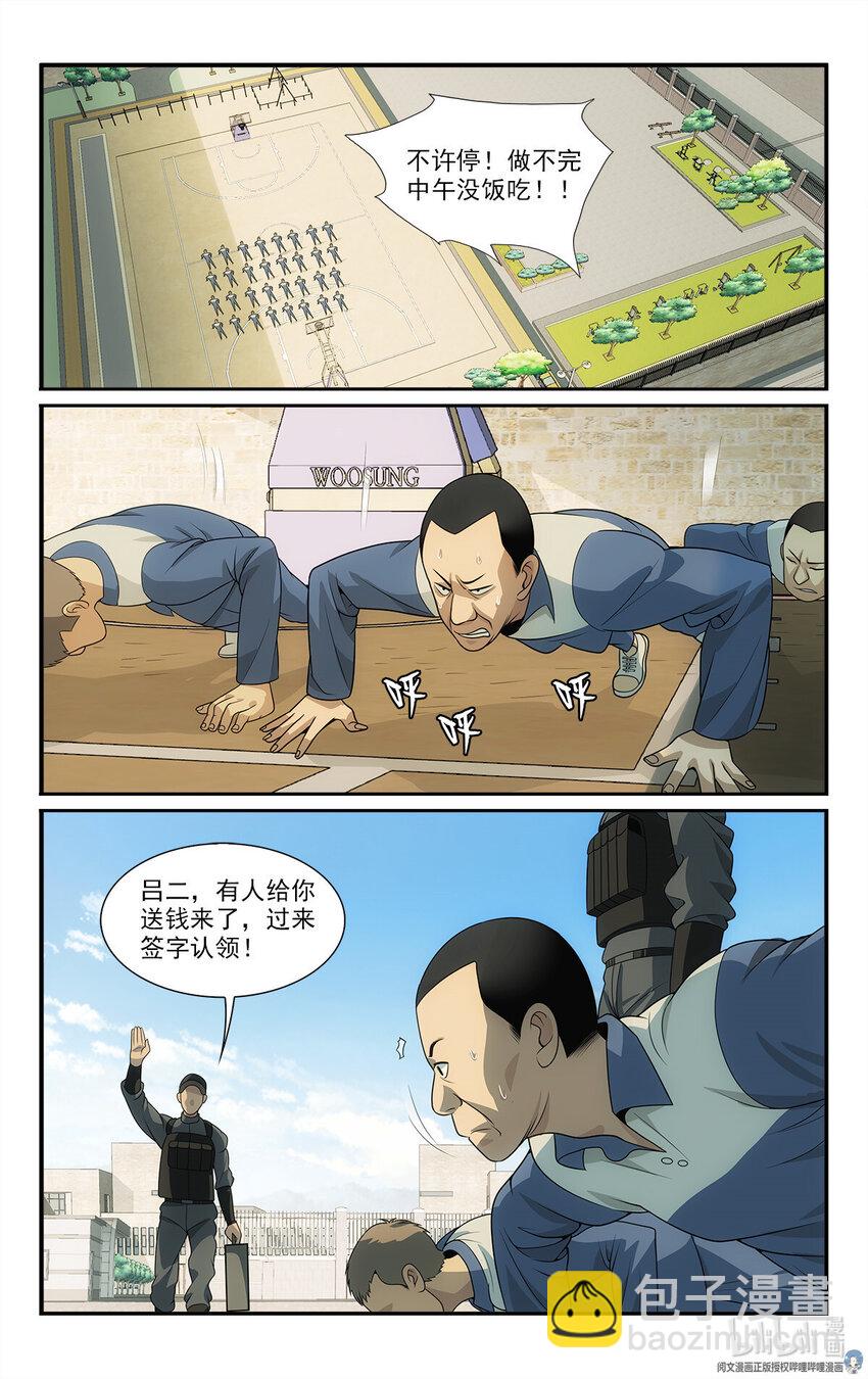 🍘我被系统托管了 18 招人恨的美食直播 第17页