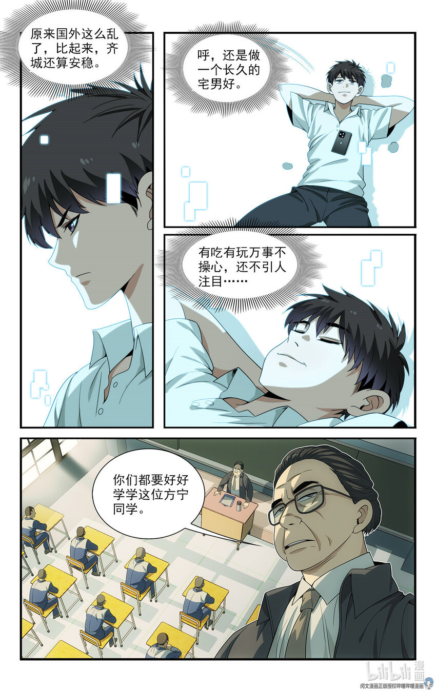 🍘我被系统托管了 18 招人恨的美食直播 第4页
