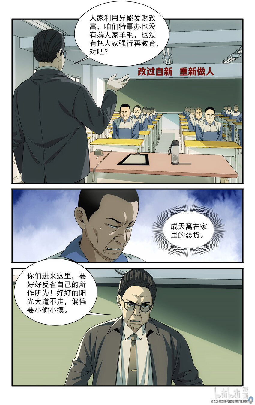 🍘我被系统托管了 18 招人恨的美食直播 第5页