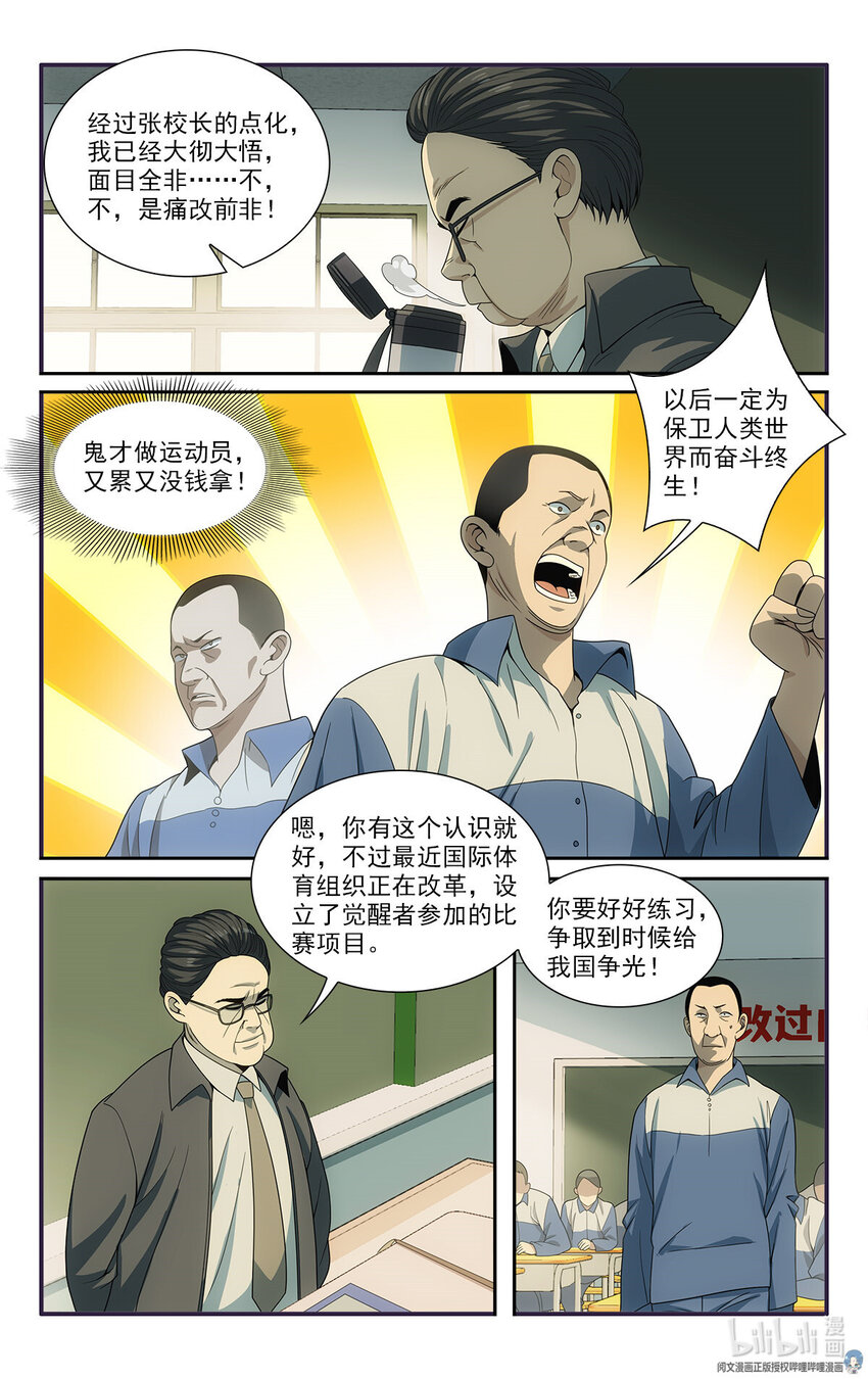 🍘我被系统托管了 18 招人恨的美食直播 第7页