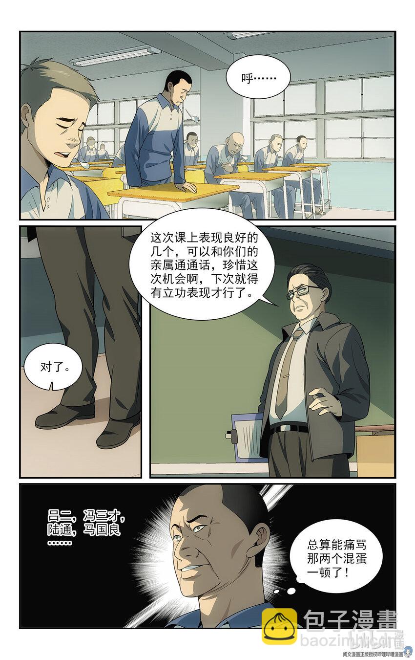 🍘我被系统托管了 18 招人恨的美食直播 第9页