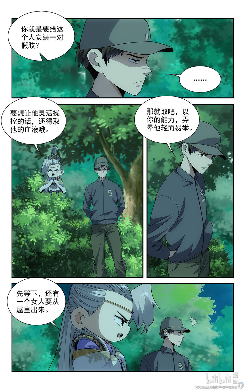 🍘我被系统托管了 20 去报个恩 第11页