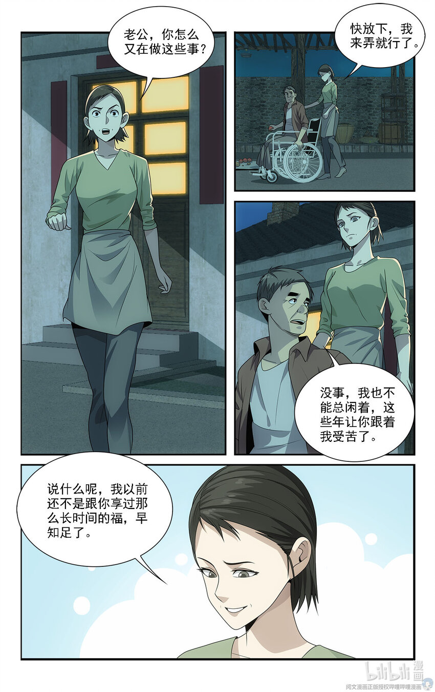 🍘我被系统托管了 20 去报个恩 第12页