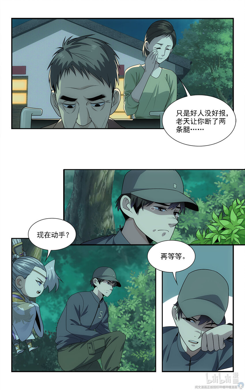 🍘我被系统托管了 20 去报个恩 第13页