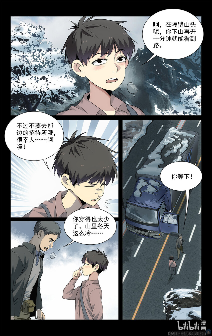🍘我被系统托管了 20 去报个恩 第18页