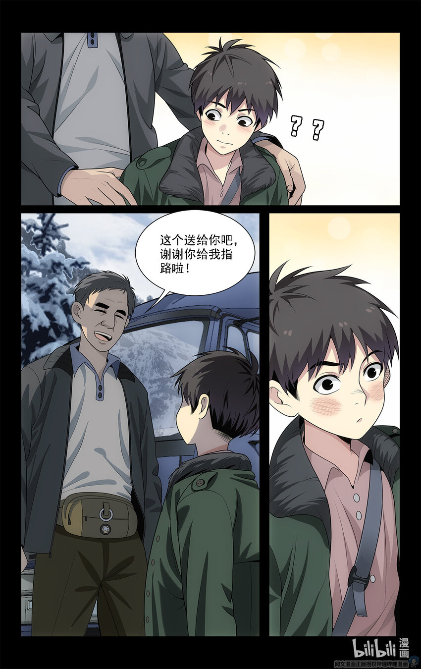 🍘我被系统托管了 20 去报个恩 第19页