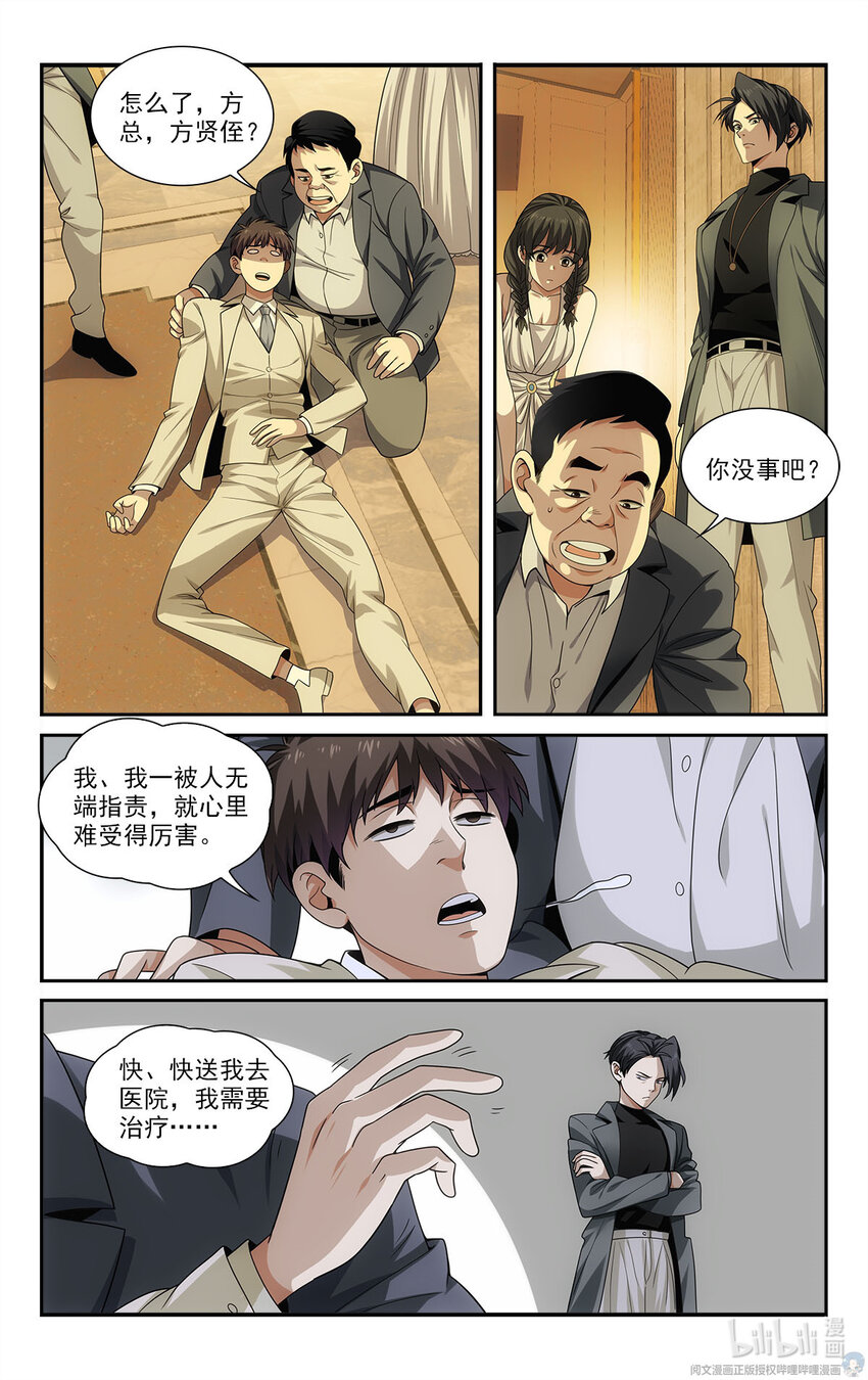 🍘我被系统托管了 22 方宁的执念 第7页