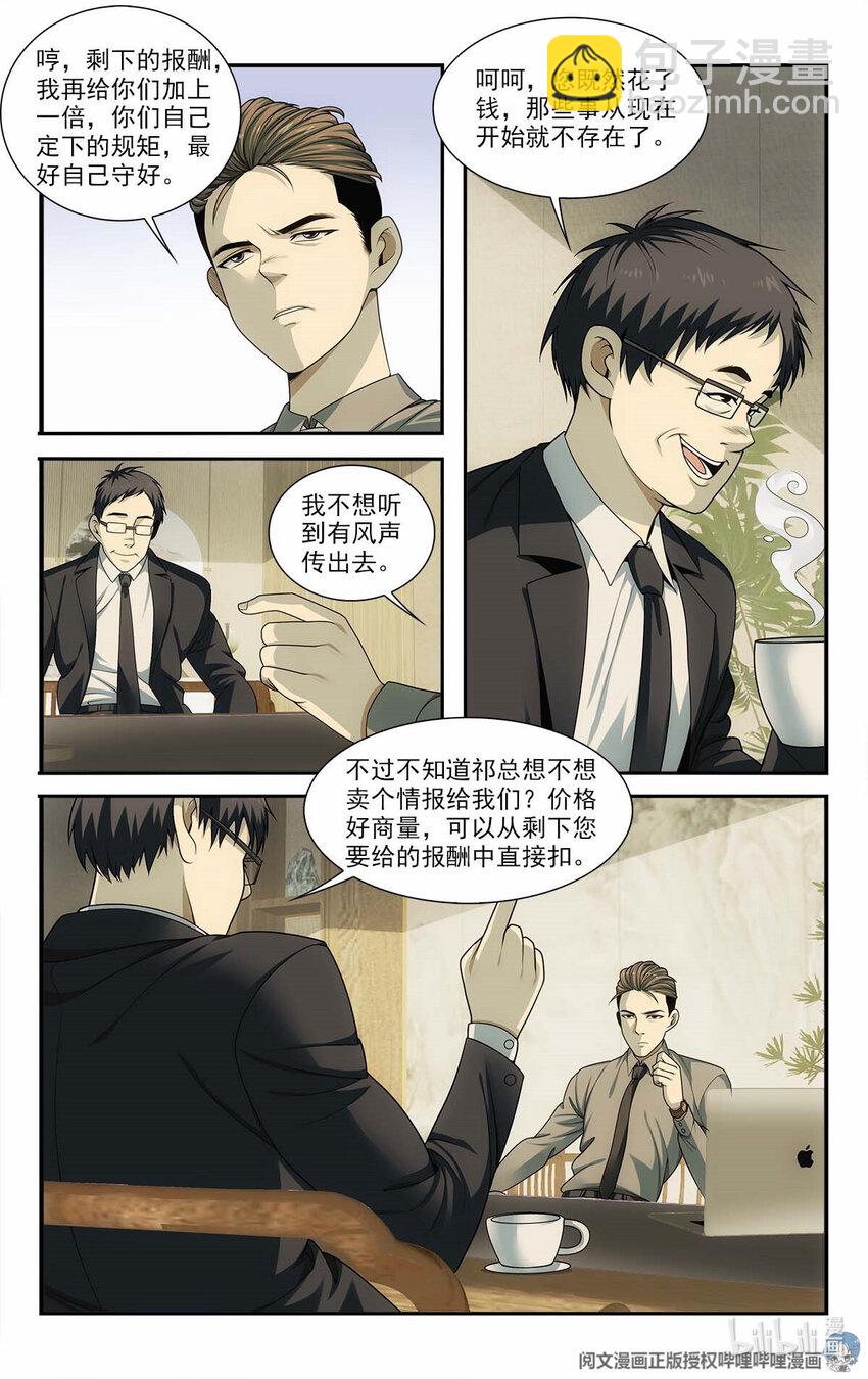 🍘我被系统托管了 24 就用一招 第10页