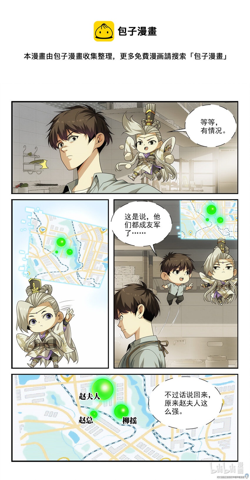 🍘我被系统托管了 26 福气加身 第13页