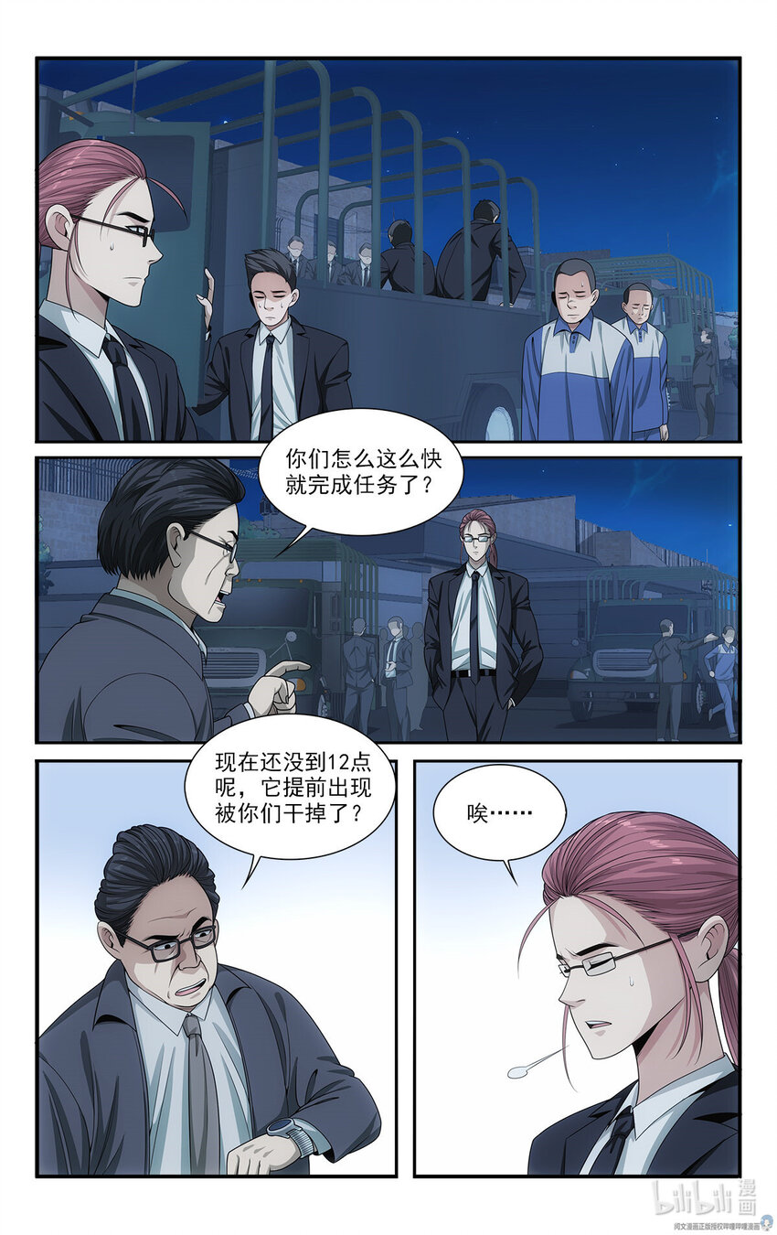🍘我被系统托管了 28 艰难的任务 第14页