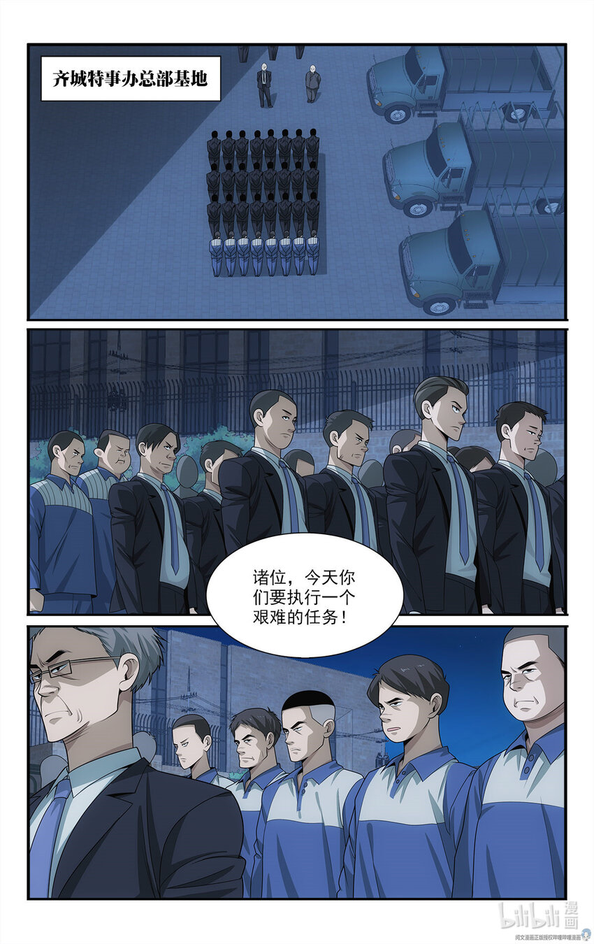 🍘我被系统托管了 28 艰难的任务 第2页