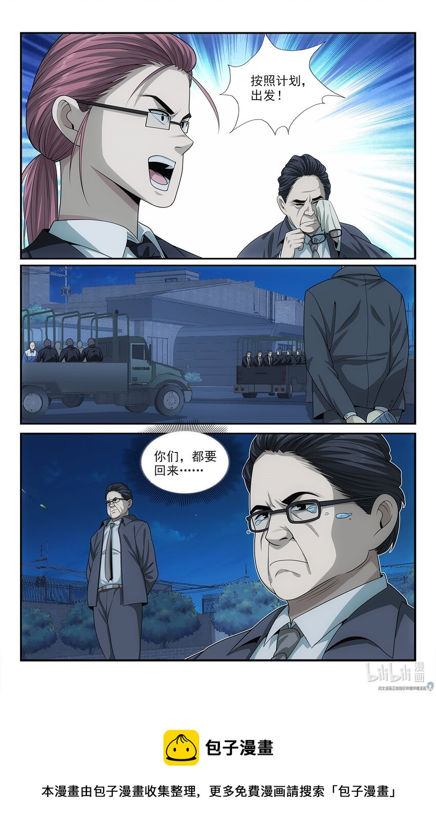 🍘我被系统托管了 28 艰难的任务 第5页