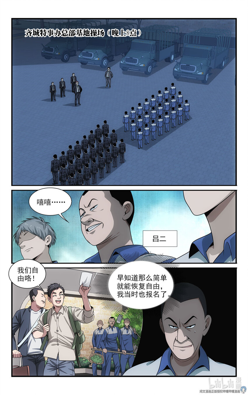 🍘我被系统托管了 30 没脸做人了 第11页