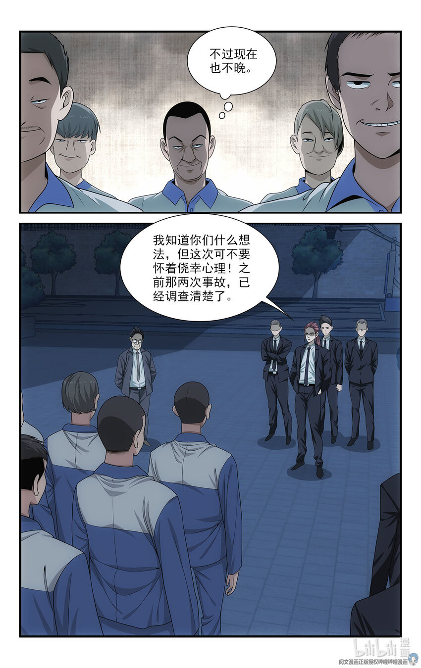 🍘我被系统托管了 30 没脸做人了 第12页